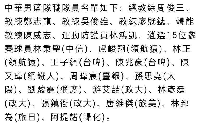 我真的很享受这种感觉，我想其他球员也是如此。